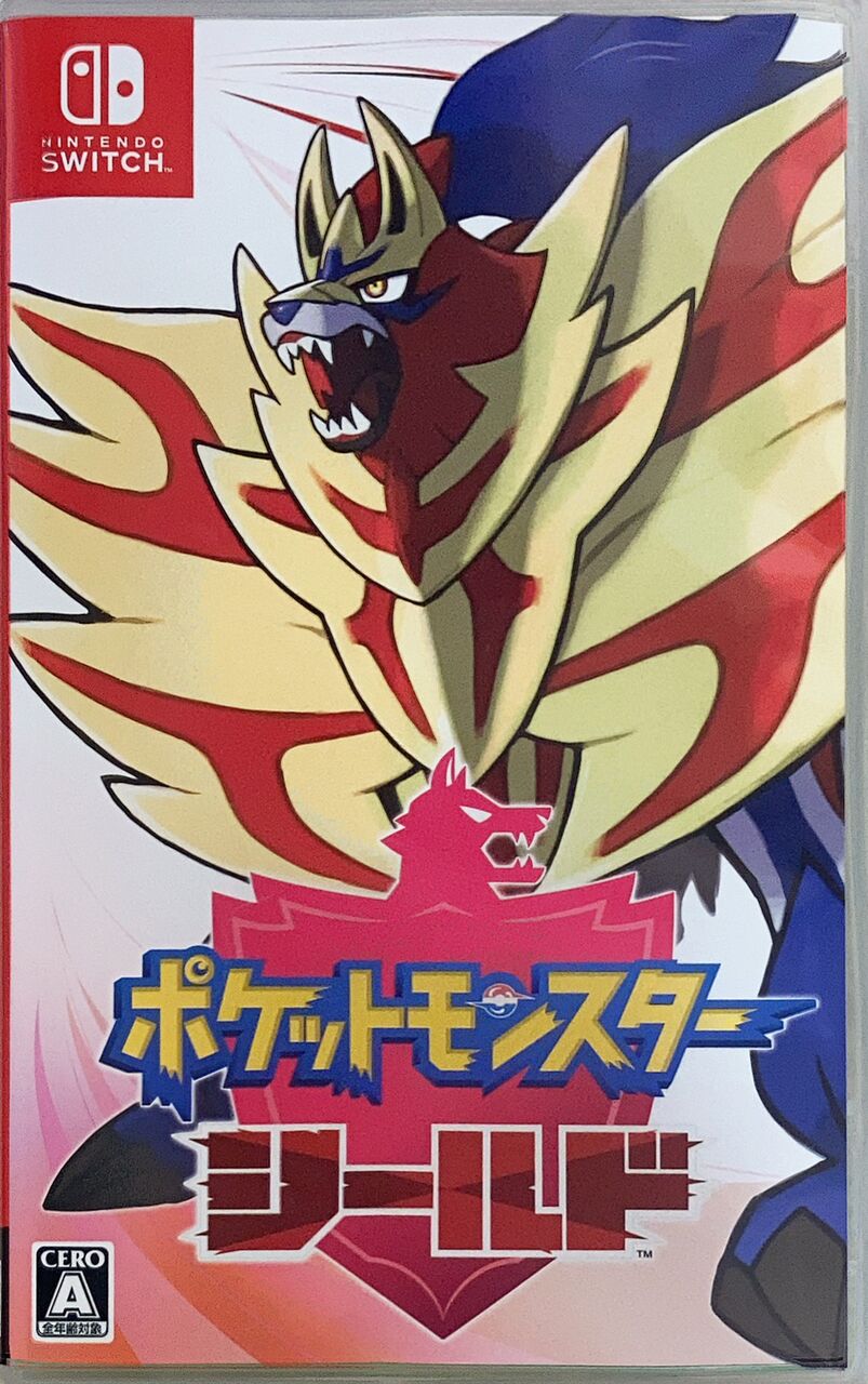 ポケットモンスター ソード シールド この時代を共に歩むゲーム 宇宙イポプテのゲームのすゝめ