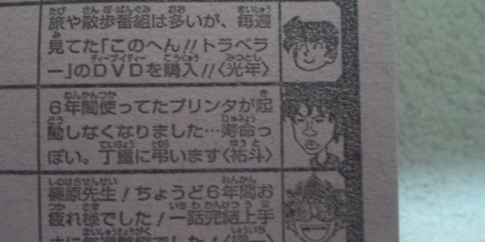 Sket Dance 最終回 ジャンプ巻末コメントwwwww 主に芸能ニュース Sket Dance 最終回 ジャンプ巻末コメントwwwww 主に芸能ニュース