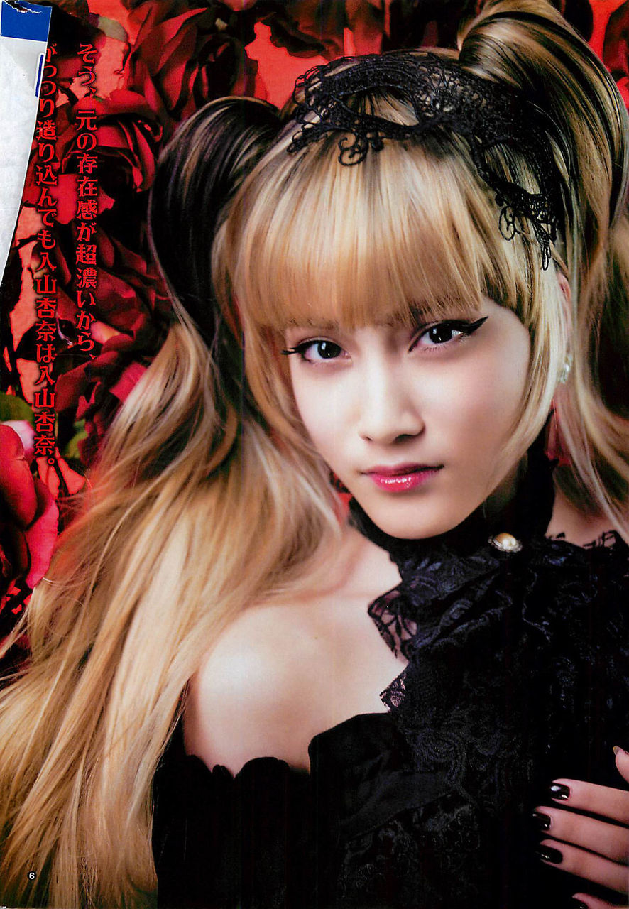 画像あり 美人すぎるakbこと入山杏奈 17 がゴスロリコスプレが超絶可愛すぎと話題 主に芸能ニュース 画像あり 美人すぎるakbこと入山杏奈 17 がゴスロリコスプレが超絶可愛すぎと話題 主に芸能ニュース