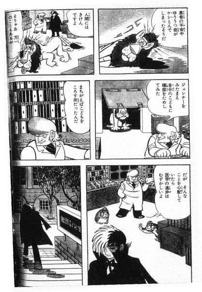 画像あり ブラックジャックの発禁になった幻回が怖すぎるwwww 主に芸能ニュース 画像あり ブラックジャックの発禁になった幻回が怖すぎるwwww 主に芸能ニュース