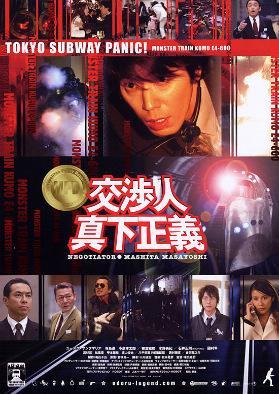 真下