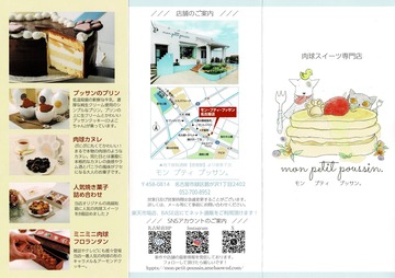 肉球スイーツ店_001