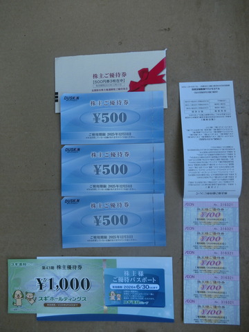 ダスキン・スギ・マックスバリュ東海