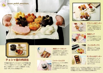 肉球スイーツ店_000