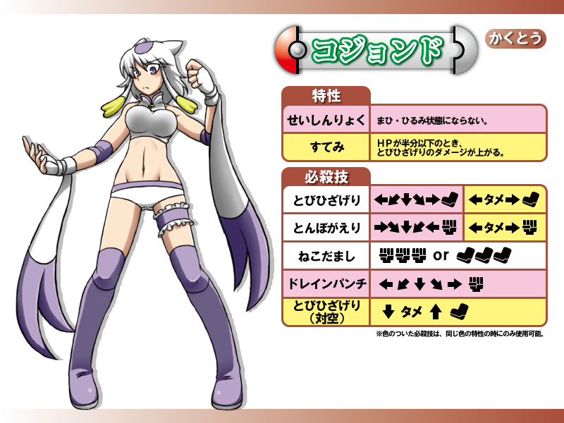 ポケモンレスラー技表 グロブんさらぐ ポケモンレスラー技表 グロブんさらぐ