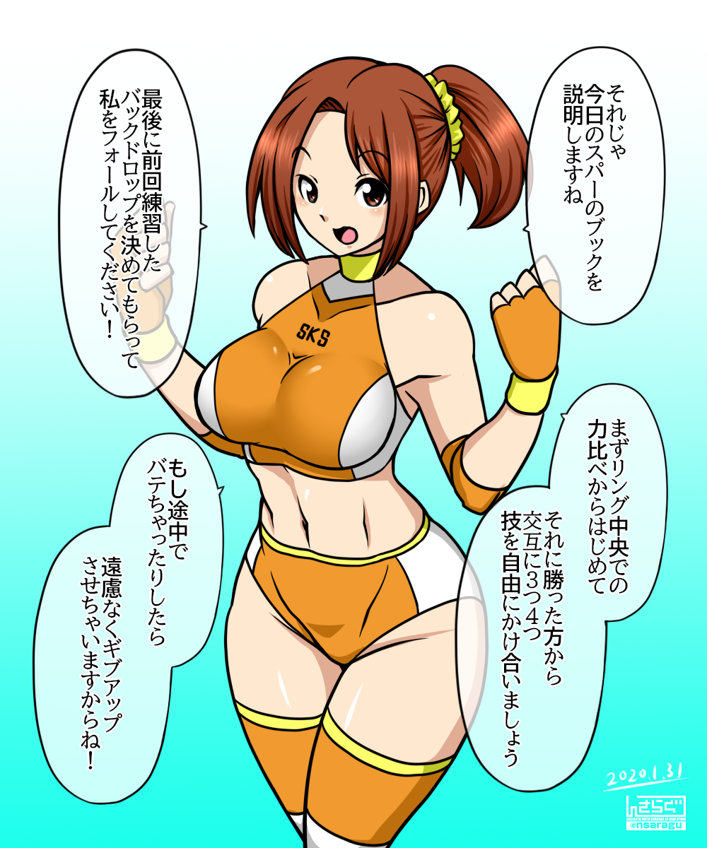 インストラクターさん グロブんさらぐ