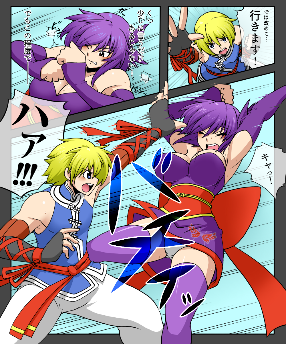 グロブんさらぐ ミックスファイト