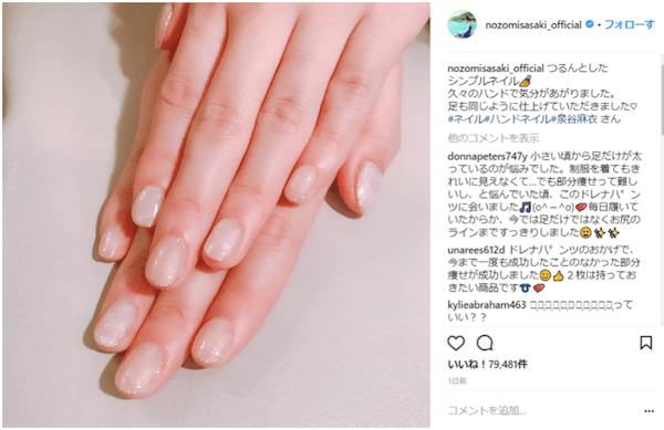 【インスタ】美人は手まで美しい！佐々木希さんが披露した手がキレイすぎるww