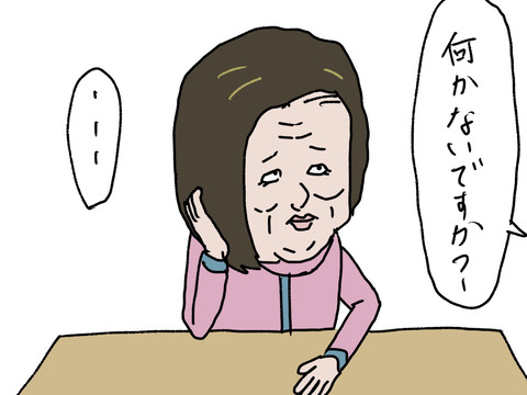 #介護士#介護福祉士#漫画#ブログ#不真面目#職員