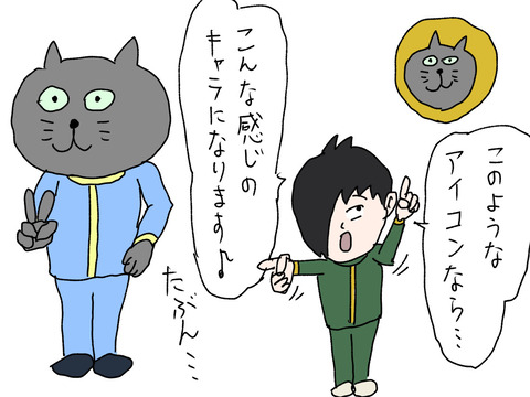 #介護士#看護師#募集#アイコン#漫画#ブログ#猫