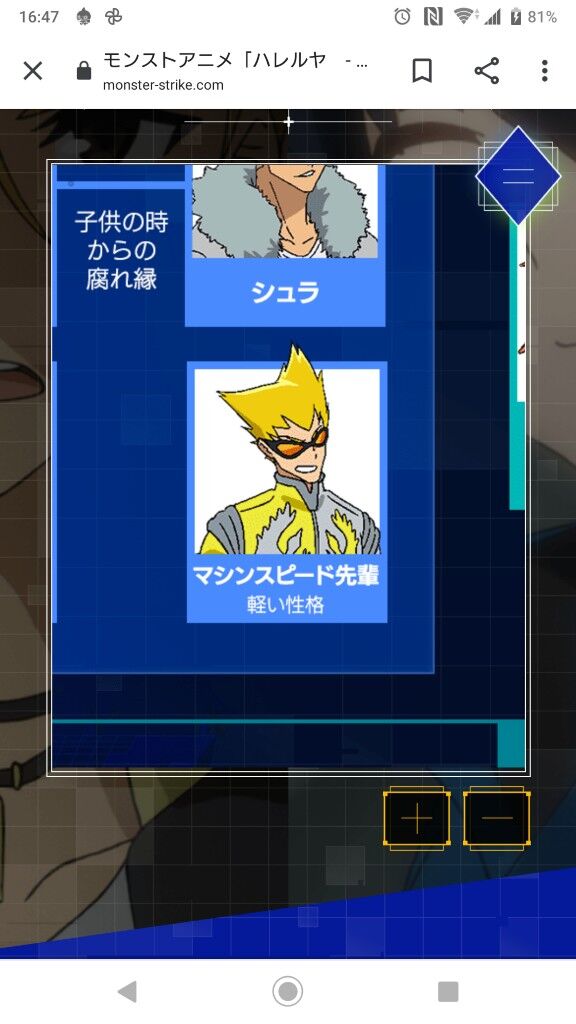 モンスト 謎すぎる 気になる 何だよこれ 公式サイトにて衝撃すぎるキャラクターしれっと登場ｗｗｗｗｗ モンスト まとめーじぇんと