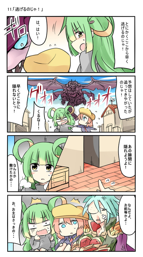 第11話