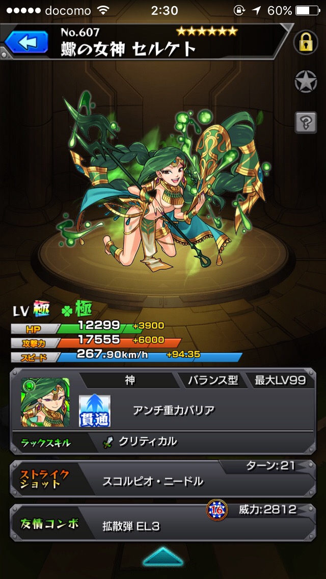 モンスト 9月25日にリボン獣神化 ほぼ 確定かｗｗｗｗ 画像あり モンスト まとめーじぇんと