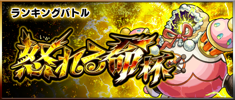 怒れる命_470_200-thumb-500x212-1867