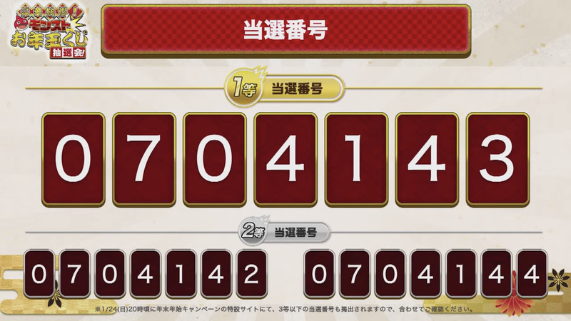 スクリーンショット 2021-01-24 19.12.42