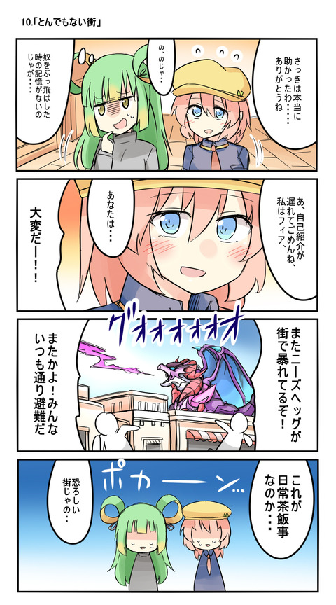 第10話