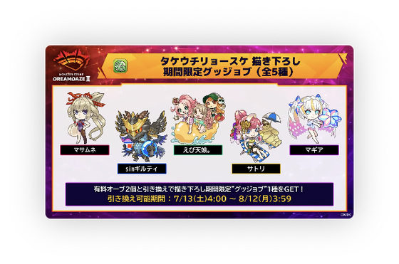 スクリーンショット 2024-07-04 16.22.53