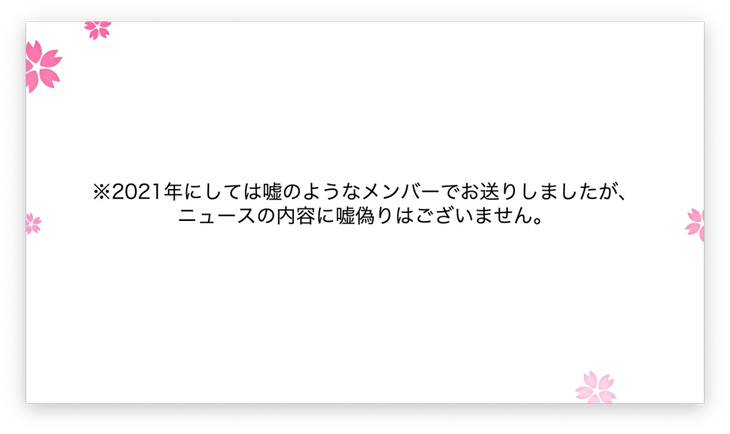 スクリーンショット 2021-04-01 16.35.35