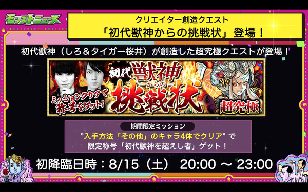スクリーンショット 2020-08-13 16.15.37
