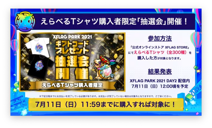 スクリーンショット 2021-07-10 11.35.55