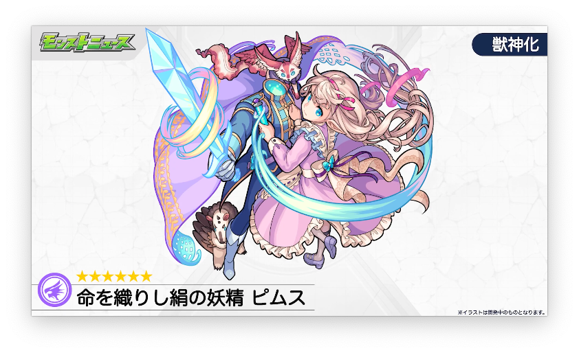 露 骨 禁忌29 難民の皆様お待たせしました この新キャラだけで全てが解決しますwwwww新キャラ ピムス 堂々発表 モンスト 露 骨 禁忌29 難民の皆様お待たせしました この新キャラだけで全てが解決しますwwwww新キャラ ピムス 堂々発表 モンスト
