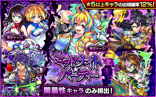 速報 ﾖｯｼｬｧ 公式より特大発表キタァ 9月8日正午より２日間連続で あの大人気ガチャ 開催決定ｷﾀ ﾟ ﾟ モンスト モンスト攻略news