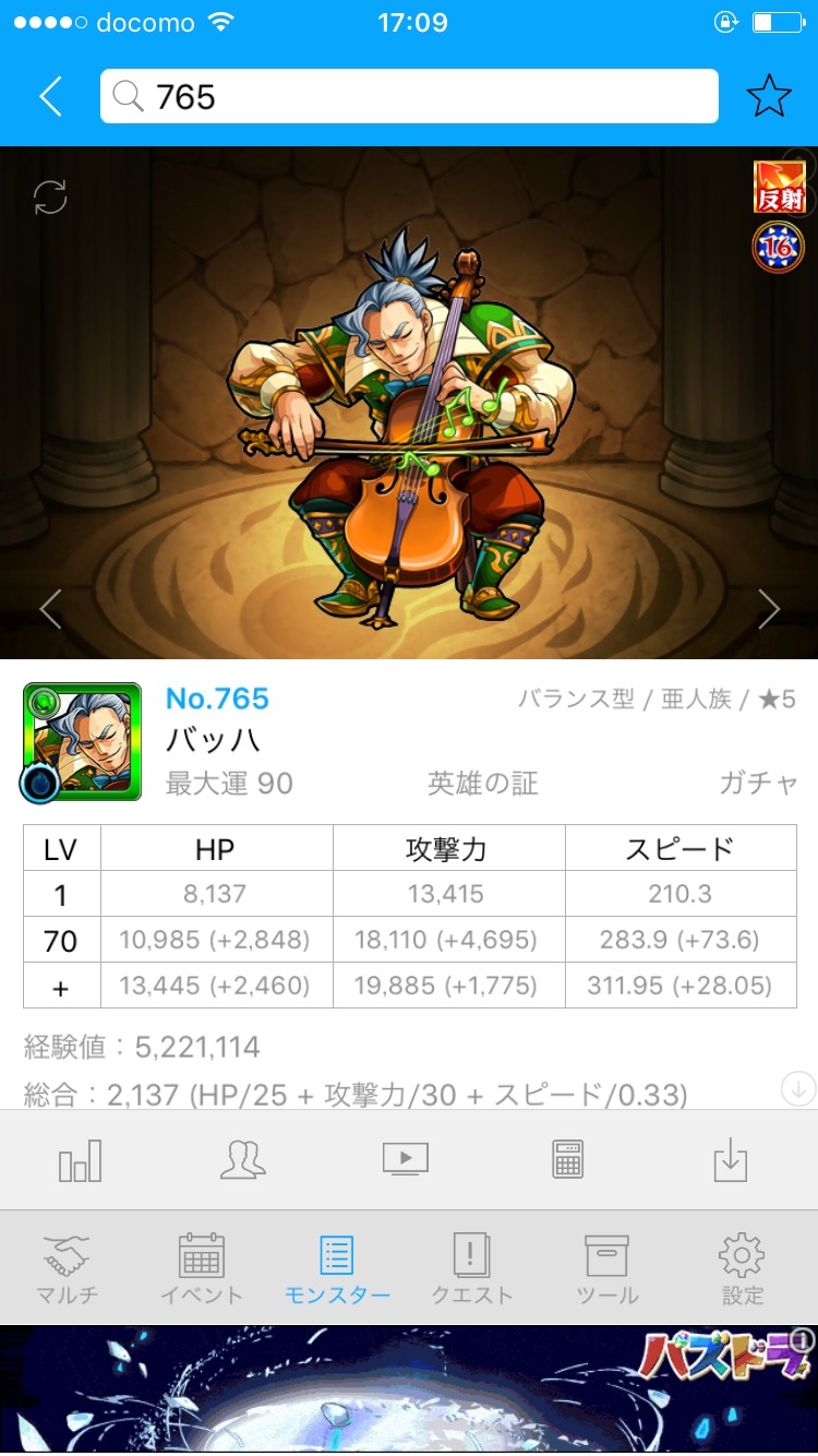 モンスト ガチ悲報 ストコレ 集計に 組織票 が大量に流入した模様 バッハが当選する可能性浮上 モンスト まとめーじぇんと モンスト ガチ悲報 ストコレ 集計に 組織票 が大量に流入した模様 バッハが当選する可能性浮上 モンスト まとめーじぇんと