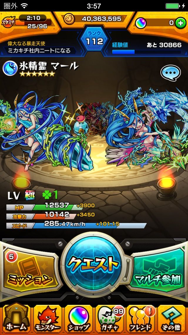 モンスト いいなぁ ひとりくれよ やらんわwwwwww 画像あり モンスト まとめーじぇんと モンスト いいなぁ ひとりくれよ やらんわwwwwww 画像あり モンスト まとめーじぇんと