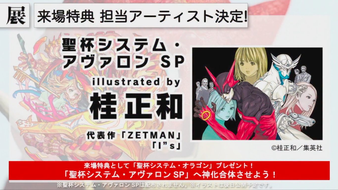 モンスト速報 新たなる神化 聖杯システム アヴァロン Sp 発表キタ ゚ ゚ モンスト まとめーじぇんと モンスト速報 新たなる神化 聖杯システム アヴァロン Sp 発表キタ ゚ ゚ モンスト まとめーじぇんと