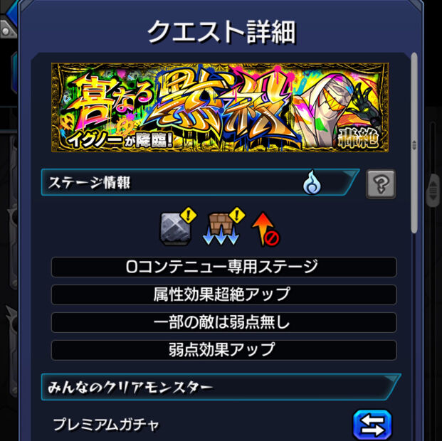 モンスト コラ画像 突然 イグノー のギミック詳細画像が貼られ かなりの人数が釣られてしまうwwwww完成度高くて実際にあり得そうな件 モンスト まとめーじぇんと モンスト コラ画像 突然 イグノー のギミック詳細画像が貼られ かなりの人数が釣られてしまうwwwww完成度高くて実際にあり得そうな件 モンスト まとめーじぇんと