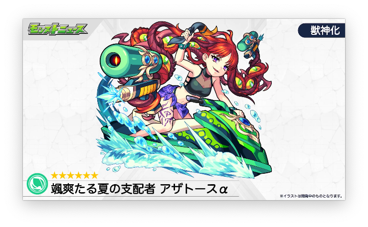 速報 課金不可避 獣神化した アザトースa 発表キタキタキタキタァー モンスト モンスト攻略news 速報 課金不可避 獣神化した アザトースa 発表キタキタキタキタァー モンスト モンスト攻略news