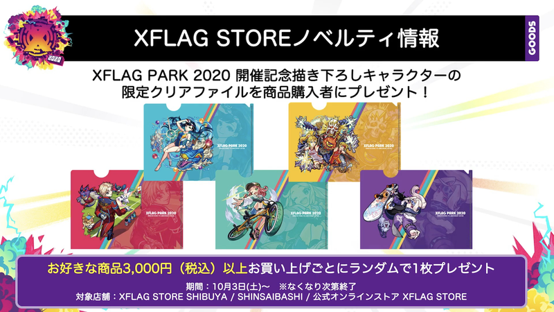スクリーンショット 2020-09-24 17.04.42