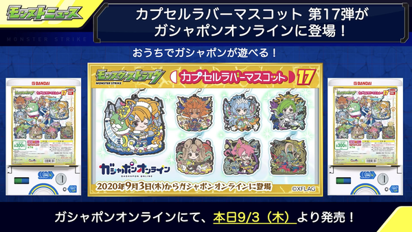 スクリーンショット 2020-09-03 16.54.25