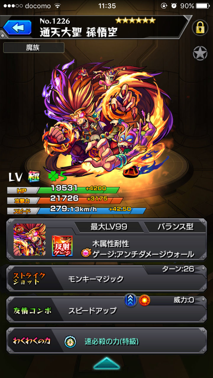 モンスト ダメトレ逃したんだが 金 じゃない事を祈るんだが うわああああああああああ 画像あり モンスト まとめーじぇんと モンスト ダメトレ逃したんだが 金 じゃない事を祈るんだが うわああああああああああ 画像あり モンスト まとめーじぇんと