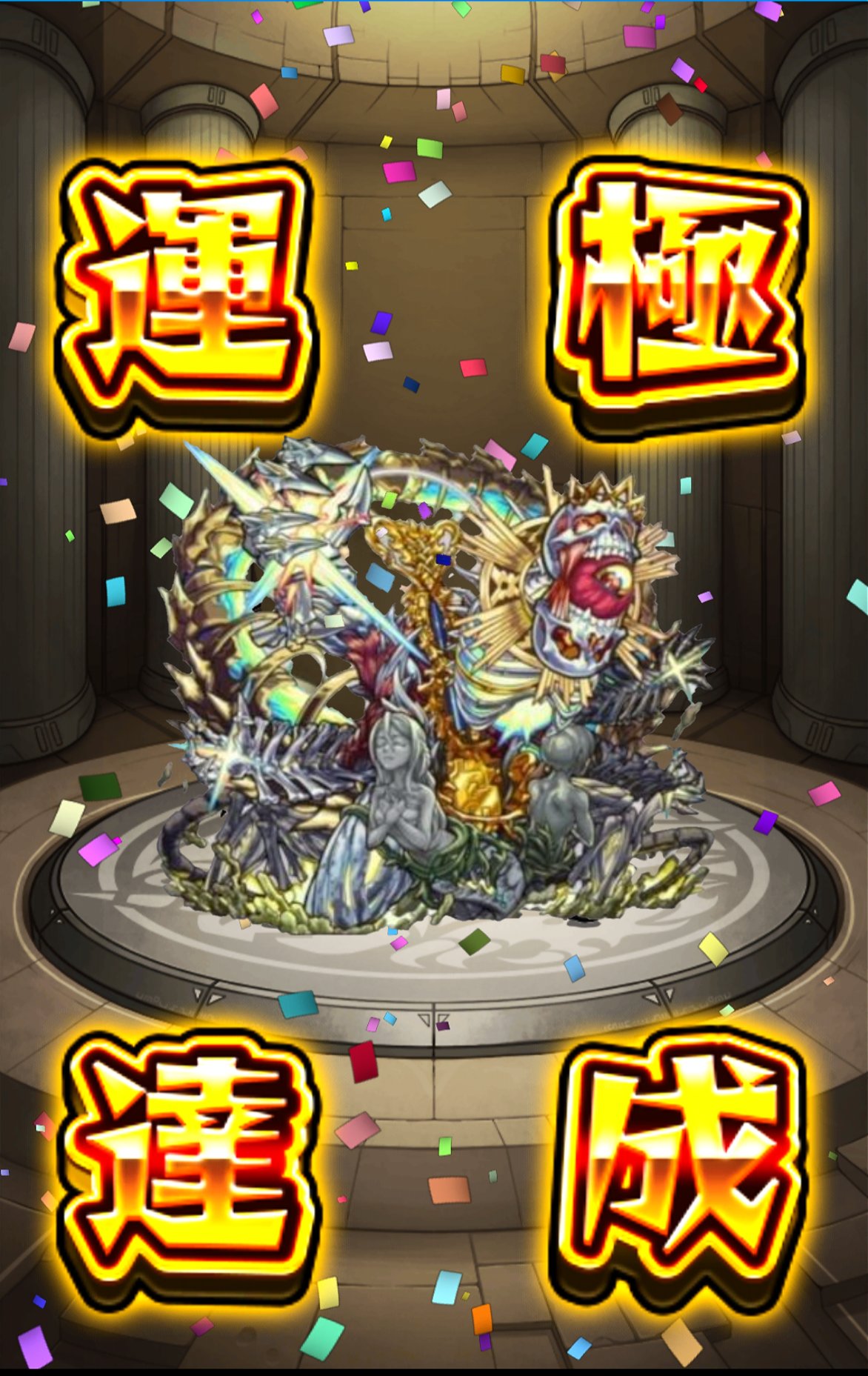 モンスト バレバレ エデン 運極達成ドヤッ 怪しすぎる画像にアドバイス モンスト まとめーじぇんと モンスト バレバレ エデン 運極達成ドヤッ 怪しすぎる画像にアドバイス モンスト まとめーじぇんと