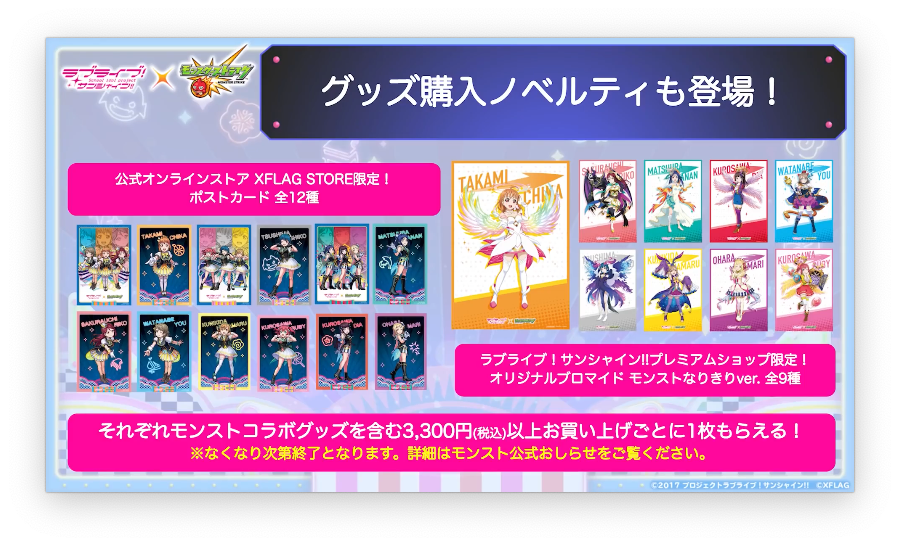 速報 圧巻 衣装解放 ボール絵変更 衝撃発表 超絶怒涛の ラブライブ コラボ 内容発表すげぇえええええ モンスト モンスト まとめーじぇんと 速報 圧巻 衣装解放 ボール絵変更 衝撃発表 超絶怒涛の ラブライブ コラボ 内容発表すげぇえええええ モンスト モンスト まとめーじぇんと