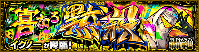 超朗報 これはエグい 友情でワンパンw 秘海頑張るわ ピスカスさん あの 超高難度クエ を完全崩壊させてしまうｗｗｗｗｗｗｗｗ モンスト モンスト攻略news