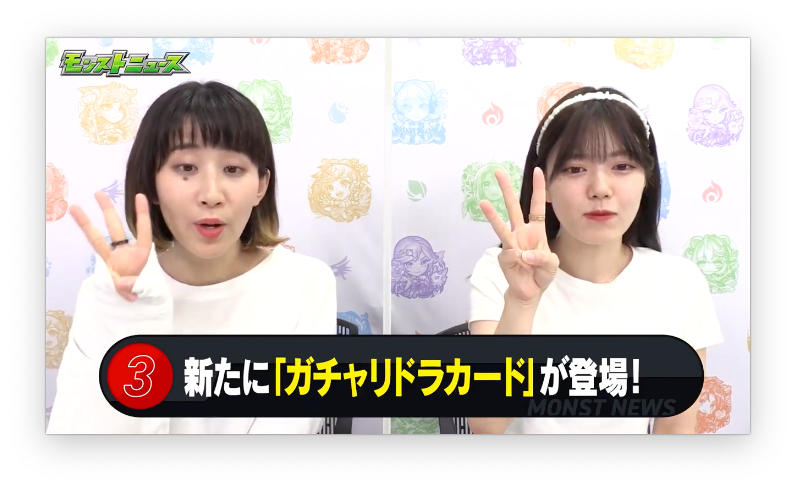 速報 超発表 モン玉ガチャ廃止決定 新たに ガチャリドラカード 衝撃発表きたぁああああああああ モンスト モンスト攻略news