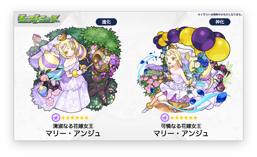 速報 ヤッベェ モンストブライダル マリー アンジュ チャペリー ウェンディア 発表キタキタキタ ゚ ゚ モンスト まとめーじぇんと 速報 ヤッベェ モンストブライダル マリー アンジュ チャペリー ウェンディア 発表キタキタキタ ゚ ゚ モンスト まとめーじぇんと