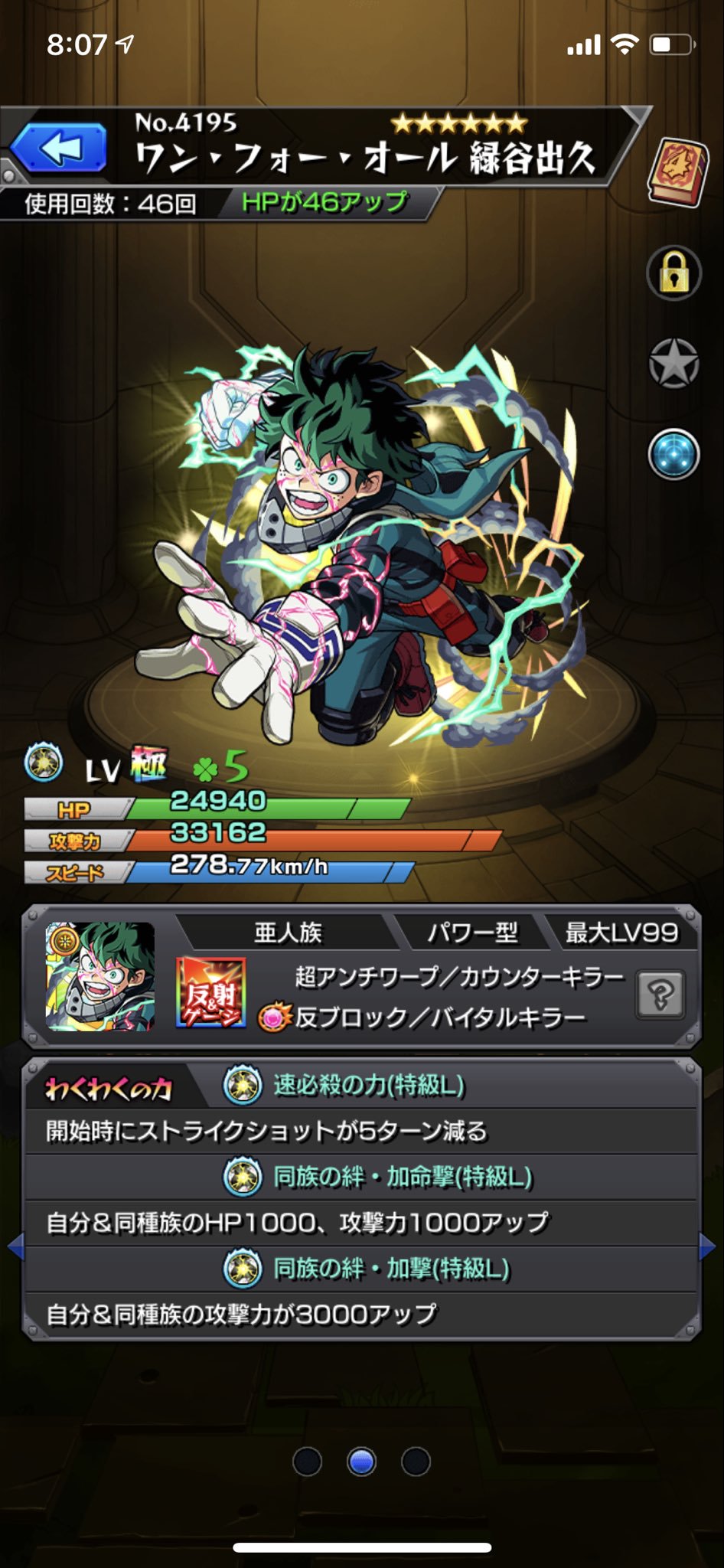 ルイ モンスト Flmt ルイ モンスト Flmt