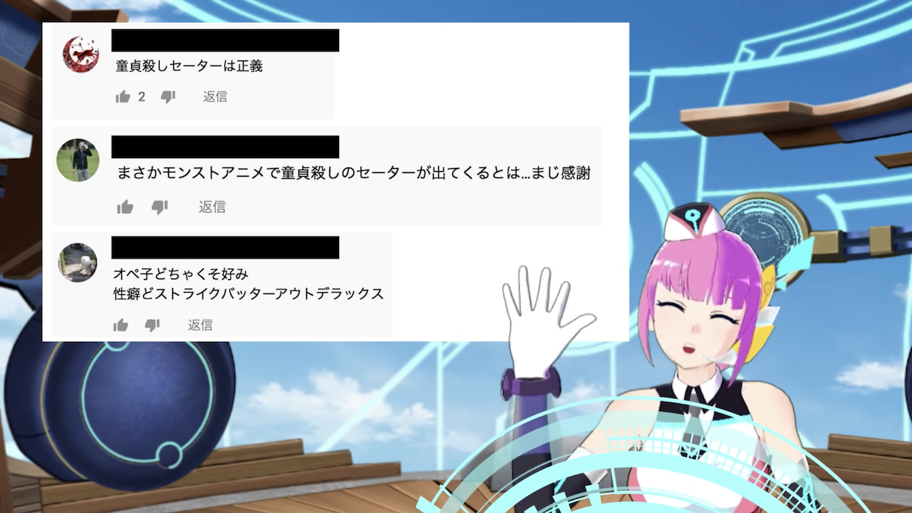 キッズ大興奮 下ネタにもゴリゴリ答えてくれるｗｗｗ Vtuber オペコ がヤバすぎるｗｗｗｗｗｗｗｗｗｗ モンスト モンスト まとめーじぇんと