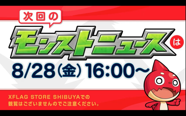 スクリーンショット 2020-08-20 17.49.32