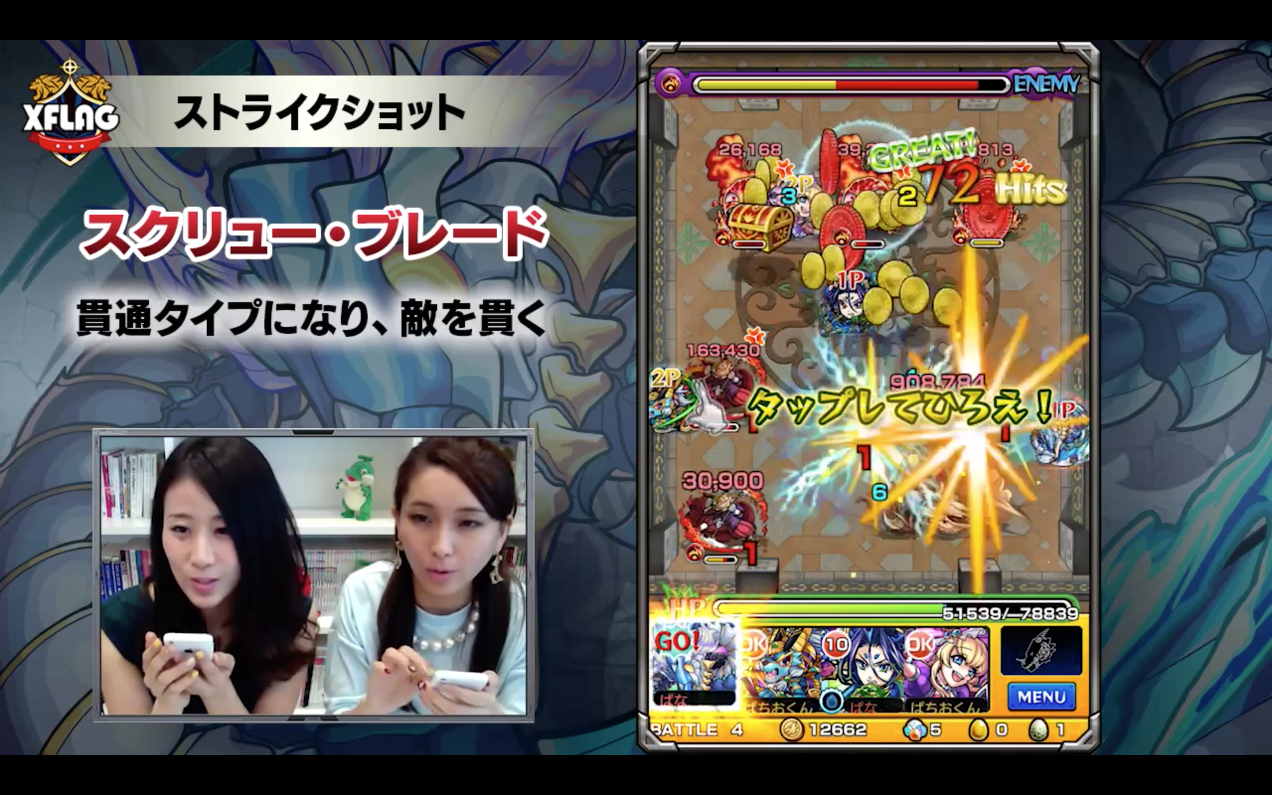 モンスト イケメンすぎ 秋刀竜 サンマドラゴン ステータス 検証きた ゲージ早すぎワロタリーノwwwwww モンスト まとめーじぇんと