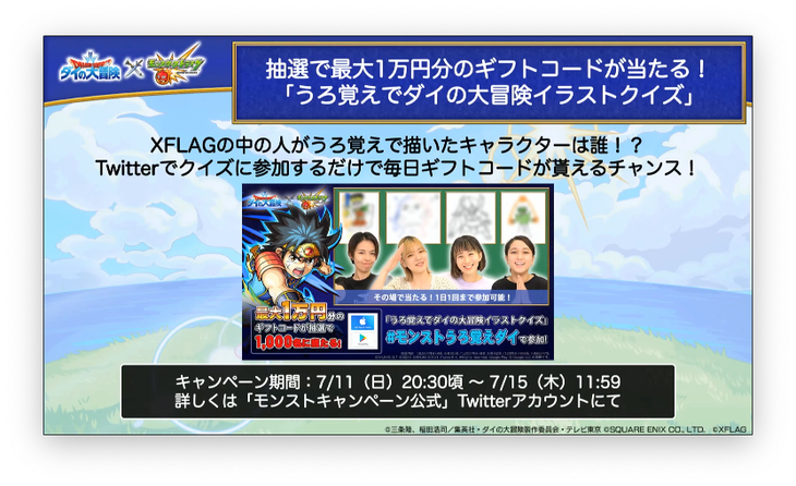 スクリーンショット 2021-07-11 19.44.57