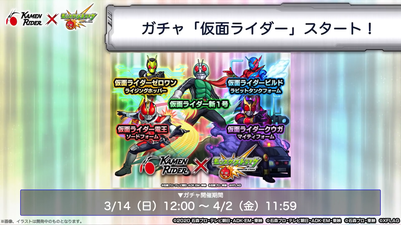 速報 鬼アツ祭り 獣神化した仮面ライダー 電王 新1号 2号 クウガ 発表すげぇええええええええ モンスト 速報 鬼アツ祭り 獣神化した仮面ライダー 電王 新1号 2号 クウガ 発表すげぇええええええええ モンスト