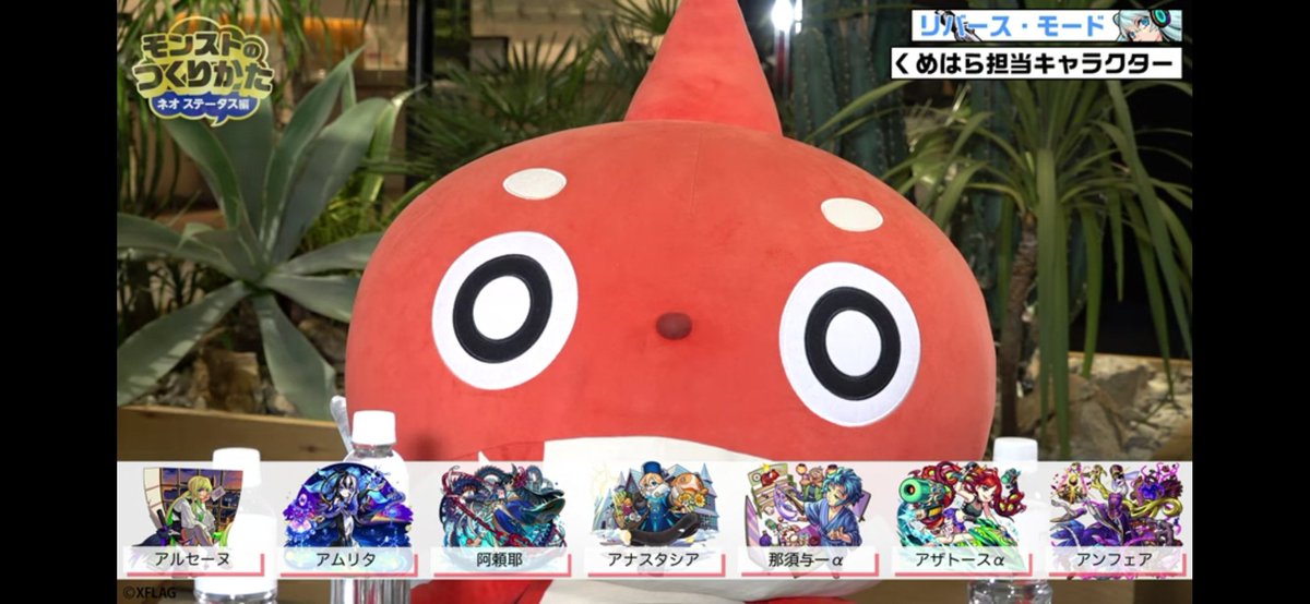 やっちまったなぁ 中の人 くめはらさん モンストの環境をぶっ壊してしまうｗｗｗｗｗｗｗｗ モンスト攻略news