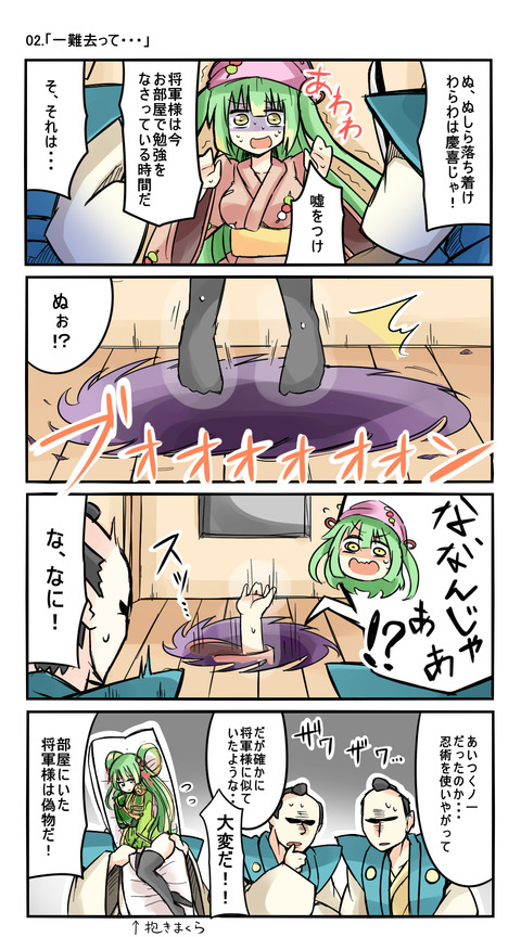 第2話
