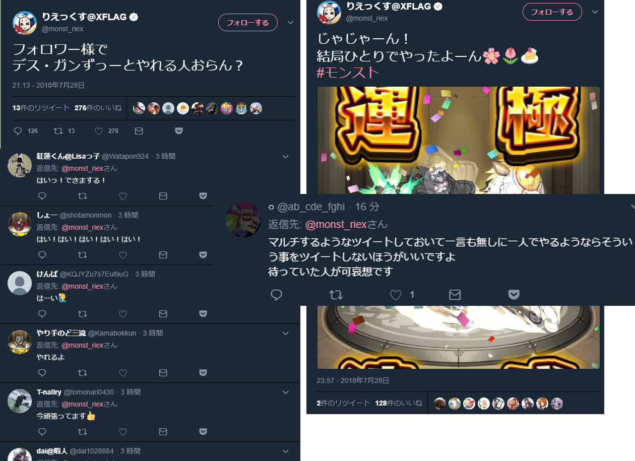 悲報 炎上 待っていた人が可愛想です りえっくすさんツイッターでやらかしてしまう モンスト モンスト まとめーじぇんと 悲報 炎上 待っていた人が可愛想です りえっくすさんツイッターでやらかしてしまう モンスト モンスト まとめーじぇんと