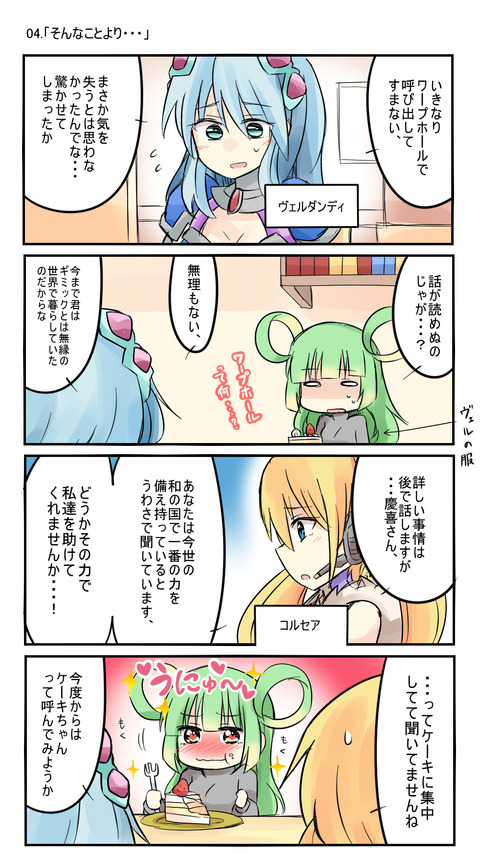 第4話-1