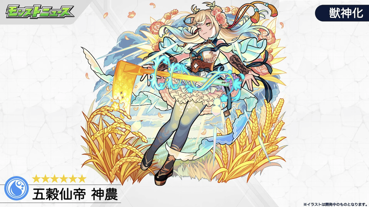モンスト 新キャラの神農 そもそも性能高いしサポートも最強レベルじゃね 強いけどガチャが闇過ぎる モンスト 新キャラの神農 そもそも性能高いしサポートも最強レベルじゃね 強いけどガチャが闇過ぎる